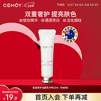 CEMÔY cemoy肌底修护洁面乳中样15ml（体验装）