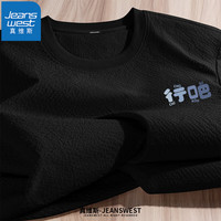 真维斯（JEANSWEST）泡泡纱短袖T恤男2025新款夏季小众设计感速干透气运动休闲打底衫 （彳亍X）