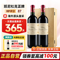 班尼杜克酒庄 Chateau Branaire-Ducru 班尼杜克（Chateau Branaire-Ducru）法国名庄 1855四级庄班尼杜克酒庄干红葡萄酒 750ml 2013年班尼杜克双支礼盒装