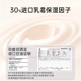 怡飘婴儿云柔纸巾乳霜纸宝宝保湿纸超柔软云柔巾小包装便携带