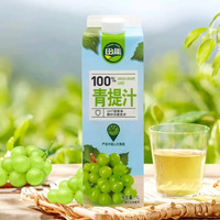 田趣 TIANQU FOOD 100%青提汁1L果汁饮料
