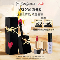 YSL 圣罗兰 YSL圣罗兰全新哑光黑管唇釉236雾面口红化妆品生日礼物女38节