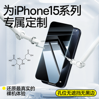 倍思防窥钢化膜适用于苹果15手机抗指纹高清13promax14Plus防爆11