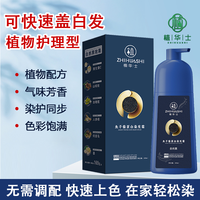 鱼子酱蛋白染发植华士染发剂盖白天然植物萃取萃取温和