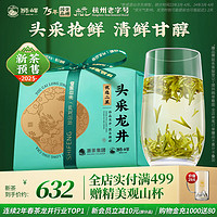 狮峰 绿茶 特级 250g 纸包