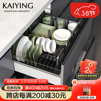 凯鹰 碗碟置物架厨房抽屉内置碗架橱柜分隔沥水碗盘收纳架 410MM_黑色