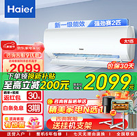 海尔 Haier 空调挂机1.5匹静畅 变频冷暖新一级能效大1匹 一级能效 大风口+防直吹