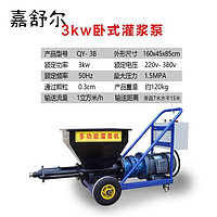 嘉舒尔多功能小型灌浆机防盗门窗水泥 卧式380V3KW