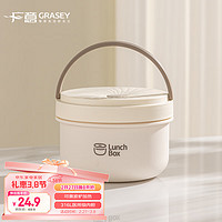 广意 GRASEY GY7476 316不锈钢保温饭盒 600ml 米色 可微波炉