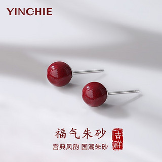 银千惠 YINCHIE S999足银朱砂耳钉女士本命年红色珠耳环214生日情人节礼物送女友 朱砂耳钉