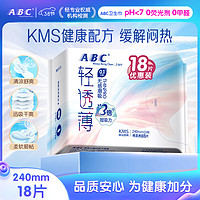 ABC KMS系列轻薄透清凉舒爽日用卫生巾 24cm*18片