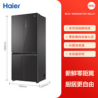 海尔 Haier 超薄零嵌入式电冰箱家用505十字对开四门一级