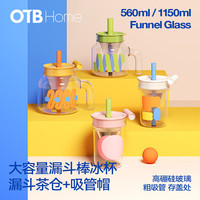 OTB chakolab玻璃吸管杯耐高温大容量漏斗茶水分离大肚杯喝水杯 560ml-叠叠乐