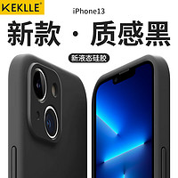 KEKLLE 适用苹果13手机壳 iphone13手机壳全包魔方直边液态硅胶保护套防摔超薄肤感男女软壳 优雅黑