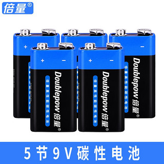 倍量 9V充电电池套装多功能5号7号通用充电器9V万用表麦克风话筒9号电池6F22九伏高容量可充电锂电池万能表