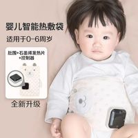 鑫郝 宝宝便携式恒温热敷袋婴儿肠绞痛温敷防凉新生儿电加热暖肚子神器