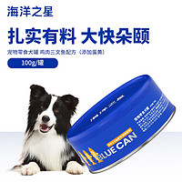 海洋之星 狗狗零食狗罐头成幼犬老年犬湿粮罐头100g