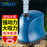 SOBO 松宝鱼缸底吸泵吸便器潜水泵水族箱抽水泵抽水机换水器换水泵 35W适用100cm以下鱼缸300D