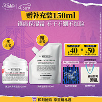 Kiehl's 科颜氏 高保湿面霜 125ml