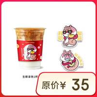 库迪 COTTI COFFEE咖啡 开工大吉冰箱贴单杯套餐 不限杯型 15天有效-外卖&自提