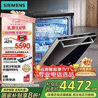 西门子 SIEMENS 黑魔镜系列 SJ63EX00KC 嵌入式洗碗机 14套 黑色