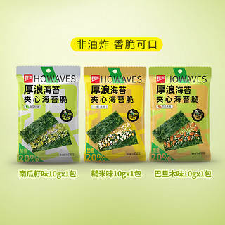 阿一波 厚浪芝麻夹心海苔脆10g×3包烤紫菜即食宝宝儿童海苔零食