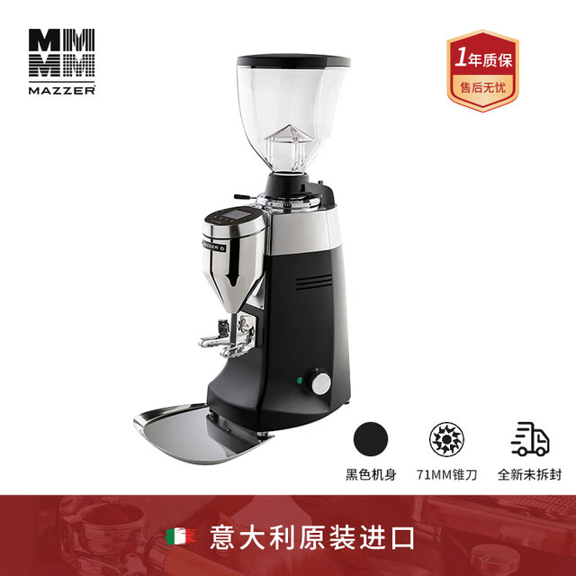 MAZZER 磨豆机MAZZER ROBUR S专业定量咖啡豆研磨机意式商用赛事电动自动 黑色