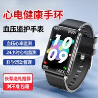穆奇 智能手环老人测血压心率血氧监测量仪心电图远程关注电子计步器睡眠检测运动跑步防水心脏高精准 升级款曜石黑