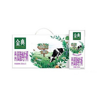 金典 高钙低脂 纯牛奶 250ml×12盒