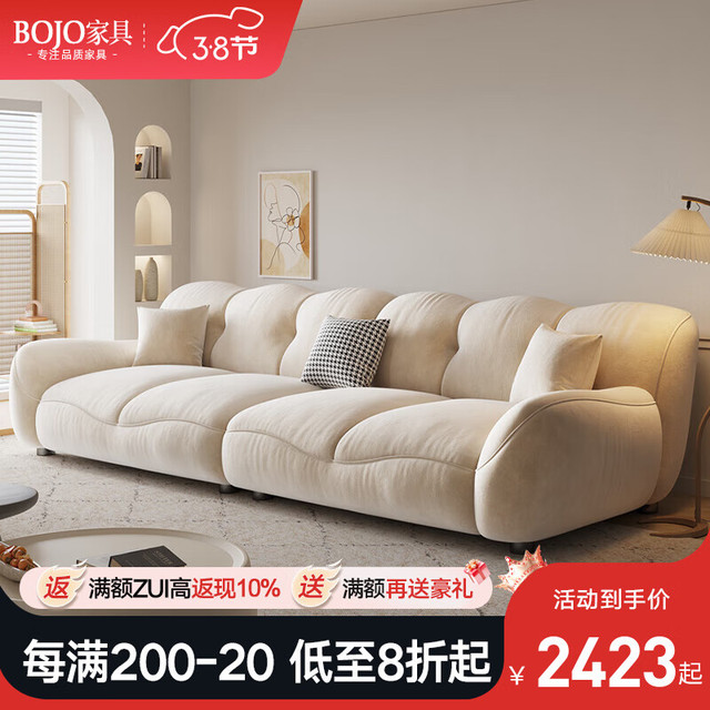 BOJO 奶油风布艺沙发 2.8米四人位 [分体 |2坐包] 乳胶坐垫