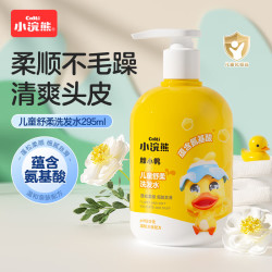 小浣熊 儿童舒柔洗发水295ml