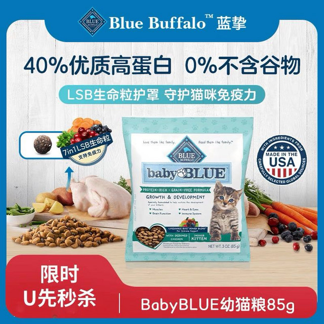 Blue Buffalo 蓝馔 BlueBuffalo蓝挚 全价无谷鸡肉幼猫粮85g