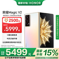 荣耀 HONOR Magic V2 5G折叠屏手机 16GB+512GB 云霞金 第二代骁龙8