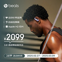 Beats Powerbeats Pro 2 完全无线高性能耳机 真无线蓝牙运动耳机 跃动紫