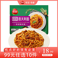 三全 黑胡椒肉酱意面 280g （任选10件，单件5.9元）