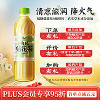 康师傅 枸杞菊花茶 低糖 500ml*15瓶