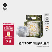 babycare 山茶花纸尿裤bbc夜用尿不湿婴儿尿布超薄透气花苞裤 纸尿裤26片 适合6-11KG