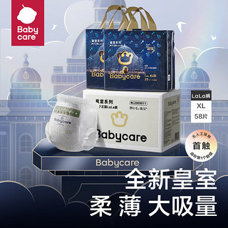 babycare 皇室狮子王国弱酸亲肤系列纸尿裤 XL码(12-17kg)*2包