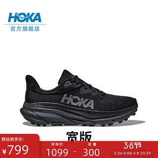 HOKA ONE ONE 男女款夏季挑战者7全地形款跑鞋CHALLENGER 7轻盈透气缓震 黑色/黑色-男（宽版） 42.5