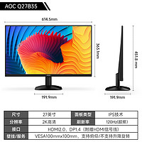 AOC 27英寸2K高清Q27B35办公显示器120Hz台式电脑IPS屏24