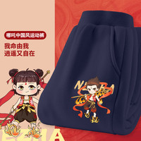 LA CHAPELLE MINI拉夏贝尔儿童休闲套装春季卫衣裤子魔童哪吒男童运动服童装衣服潮 【卫衣】墨绿黄字哪吒 80