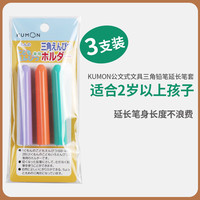 88VIP：kumon 公文式 文具2bHB铅笔儿童三角杆