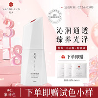 尧光 恒养粉底液象牙白40ml遮瑕持久不易卡粉脱妆38妇女节女神节礼物