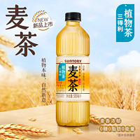 三得利 大麦茶 500ml*12瓶