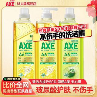 百亿补贴：AXE 斧头 牌玻尿酸洗洁精冷水去油护肤不伤手家用家庭装大瓶食品级1kg*3瓶