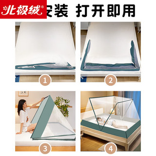 北极绒家纺可折叠蚊帐防家用2025卧室蒙古包隔蚊罩免安装宿舍上 蓝色不易塌 90CM宽床 长190*宽80*高80cm