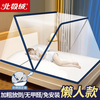 北极绒家纺可折叠蚊帐防家用2025卧室蒙古包隔蚊罩免安装宿舍上 蓝色不易塌 90CM宽床 长190*宽80*高80cm