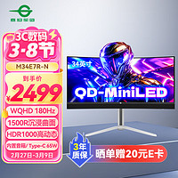 泰坦军团 34英寸 QD-MiniLED技术 HDR1000 180Hz 内置音箱 Type-C 65W 21:9曲面带鱼屏电竞显示器 M34E7R-N