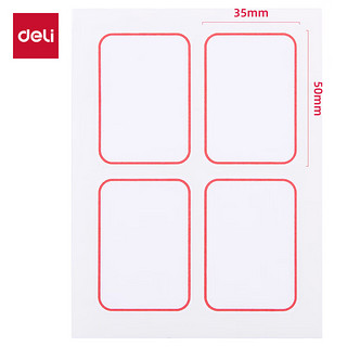 得力 6417自粘性标贴(35*50mm白色)(个)