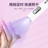 微笑鲨 SMILING SHARK美甲光疗便携一字灯手持烤灯小型蓄电充电不黑手甲片速干迷你照灯 白色【50毫安】液晶数显 不黑手+两档定时+快速照干
